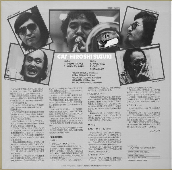 Hiroshi Suzuki = Hiroshi Suzuki – Cat = キャット (2025)