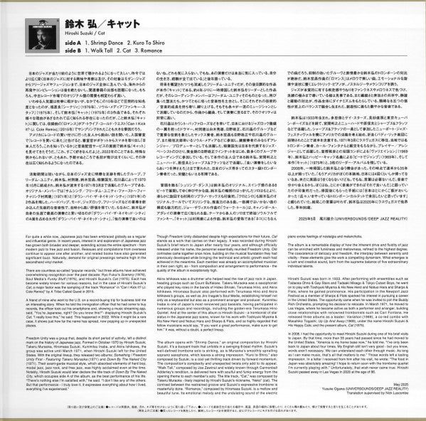 Hiroshi Suzuki = Hiroshi Suzuki – Cat = キャット (2025)