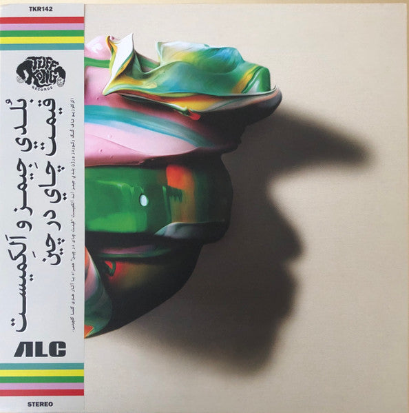 Boldy James – The Price Of Tea In China (2020)