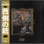 Westside Gunn – There's God And There's Flygod, Praise Both (2017)