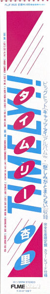 Anri = Anri – Timely!! = タイムリー (2023)