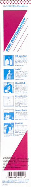 Anri = Anri – Timely!! = タイムリー (2023)
