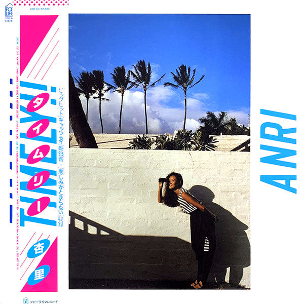 Anri = Anri – Timely!! = タイムリー (2023)