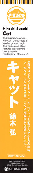 Hiroshi Suzuki = Hiroshi Suzuki – Cat = キャット (2025)