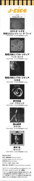 Hiroshi Suzuki = Hiroshi Suzuki – Cat = キャット (2025)